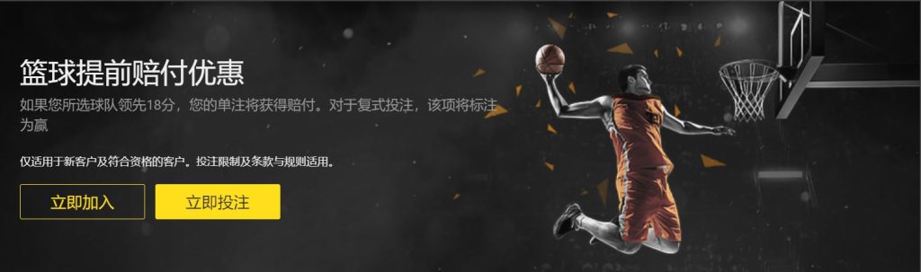 大发体育篮球优惠