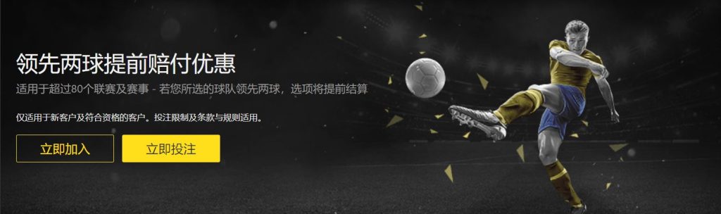 大发体育足球优惠